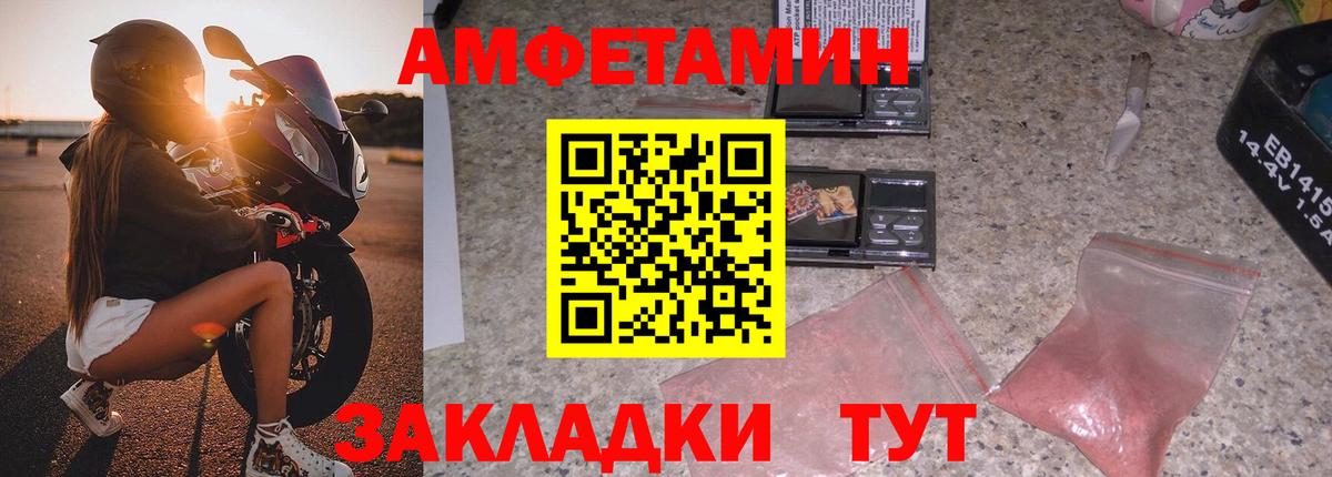АМФЕТАМИН VHQ Кузнецк