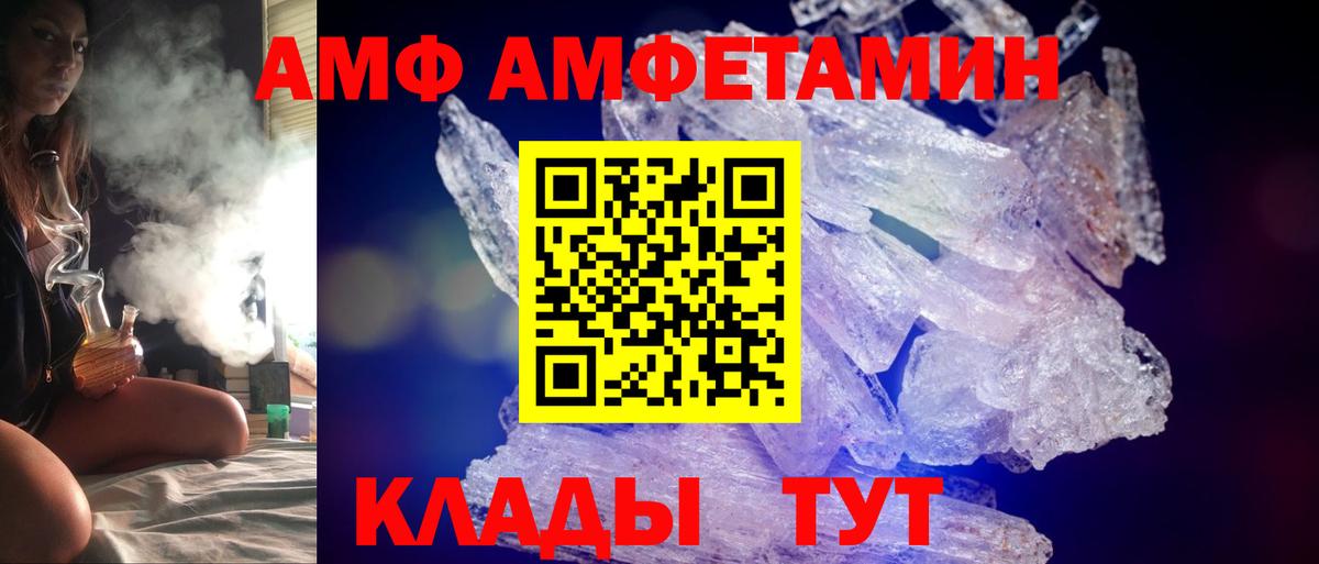Amphetamine 97%  АМФЕТАМИН  Амфетамин  Кузнецк  Вход с VPN 