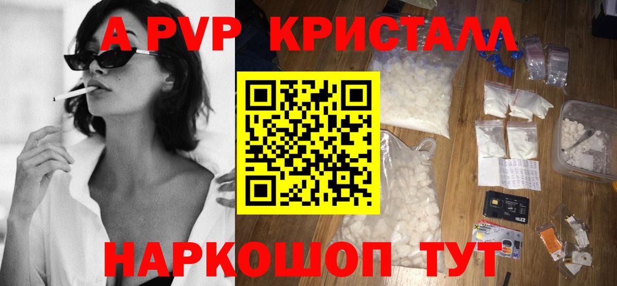 A PVP Соль  Alfa_PVP  Вход с VPN  APVP СК  Кузнецк  Alpha PVP VHQ 