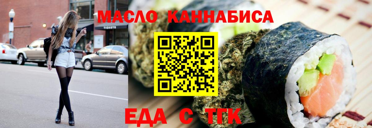 Кузнецк  Cannafood конопля  Вход с VPN 
