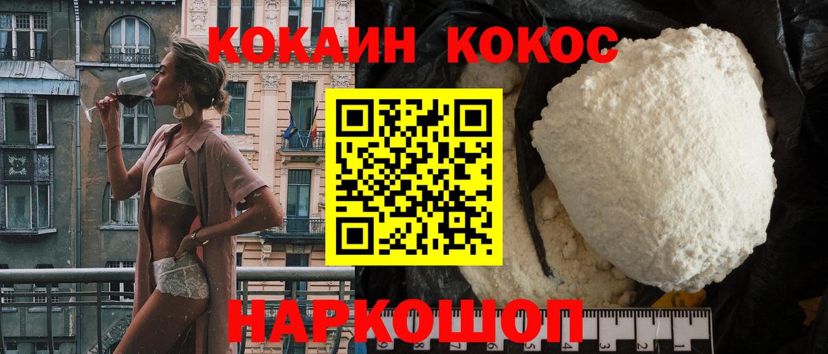 Кузнецк  КОКАИН  МЕФ   ГАШ  Вход с VPN  Конопля 