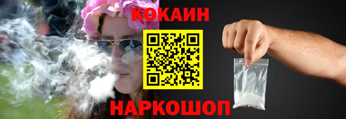 Cocaine Эквадор Кузнецк