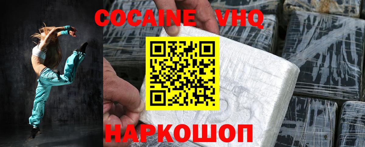 КОКАИН 97%  хочу наркоту  Кузнецк  Вход с VPN 
