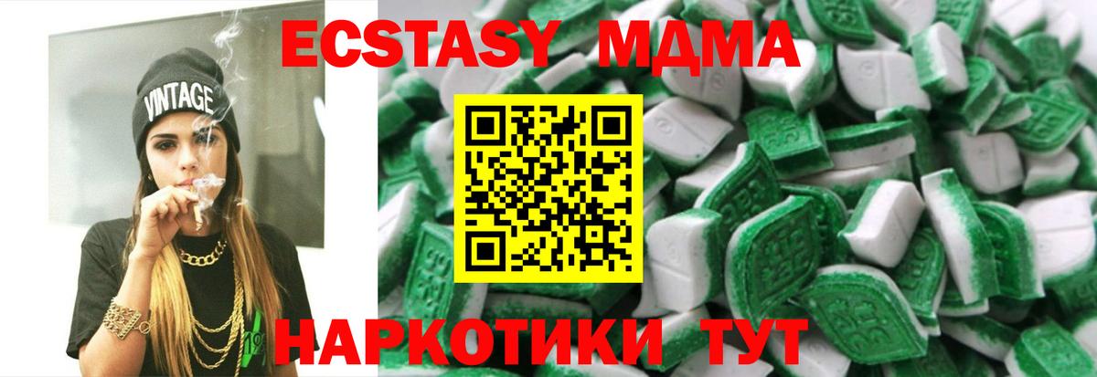 купить закладку  Вход с VPN  Кузнецк  Экстази  Ecstasy 280 MDMA  Ecstasy круглые 