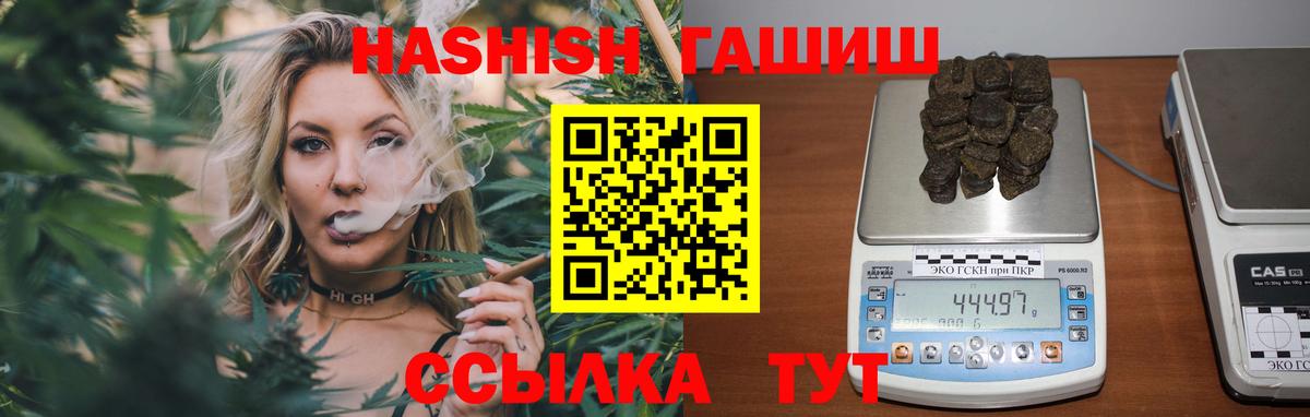 купить наркоту  ГАШИШ Cannabis  ГАШИШ Ice-O-Lator  Вход с VPN  Кузнецк 