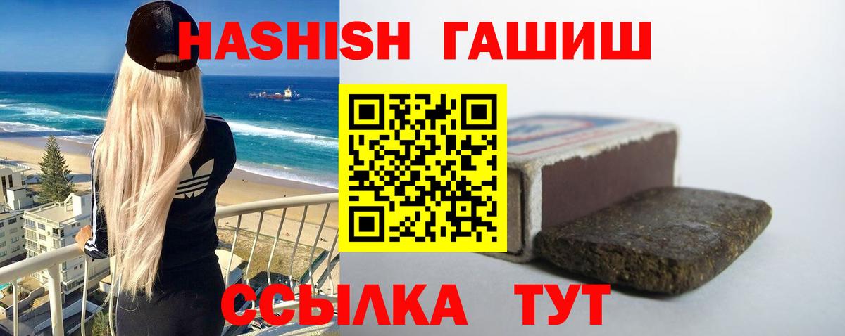 Гашиш Cannabis Кузнецк