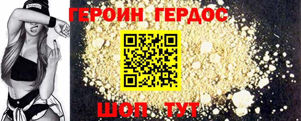 Кузнецк  ГЕРОИН белый  Вход с VPN 