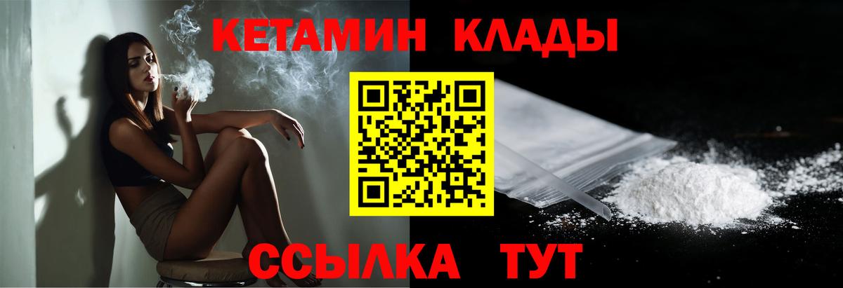 КЕТАМИН ketamine  Кетамин ketamine  Вход с VPN  Кузнецк 