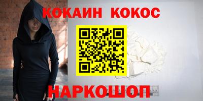 кокаин колумбия Усть-Джегута