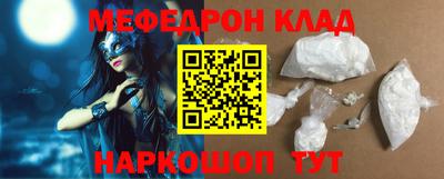 мефедрон Уссурийск