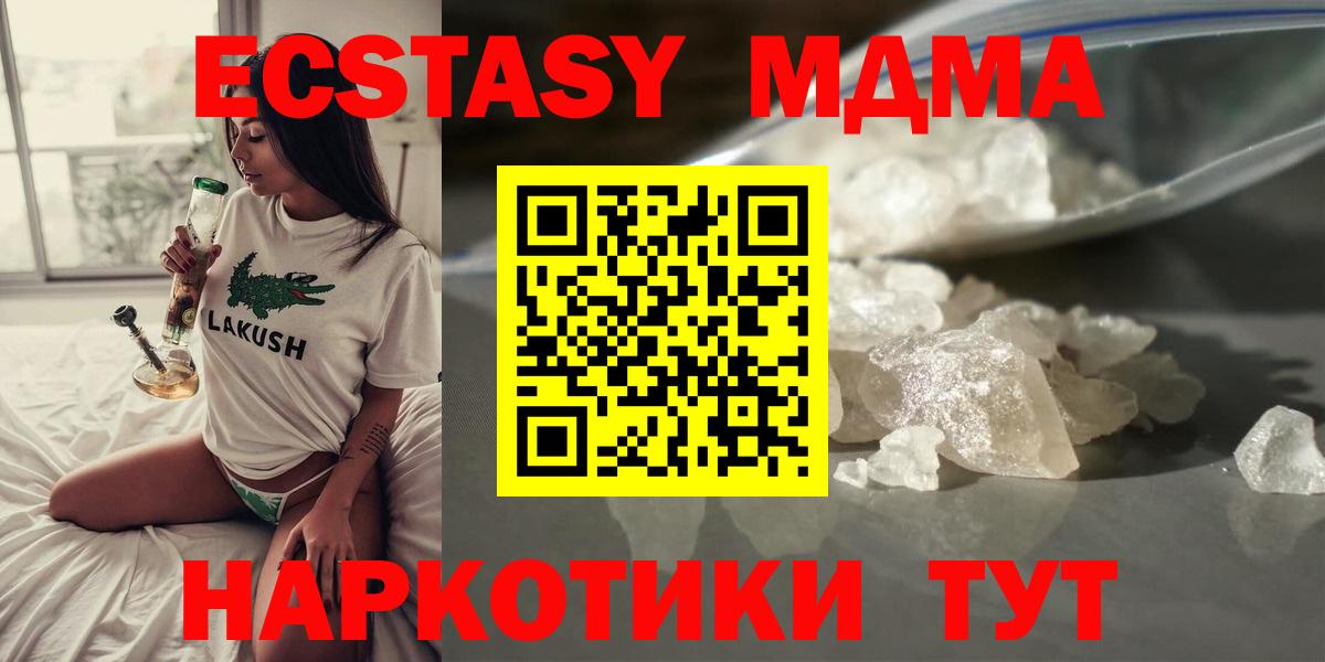 Кузнецк  МДМА молли  МДМА VHQ  Вход с VPN 