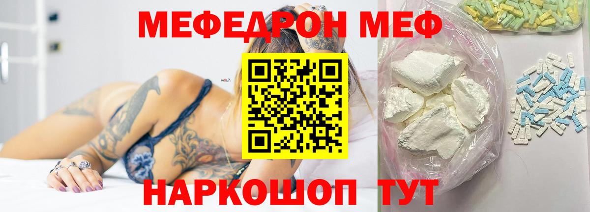 Мефедрон мука  МЯУ-МЯУ  купить наркоту  Меф  Кузнецк    ONION  МЯУ-МЯУ mephedrone  Вход с VPN 