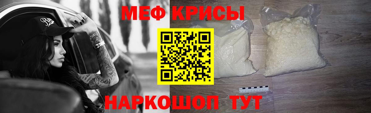 МЕФ  Кузнецк