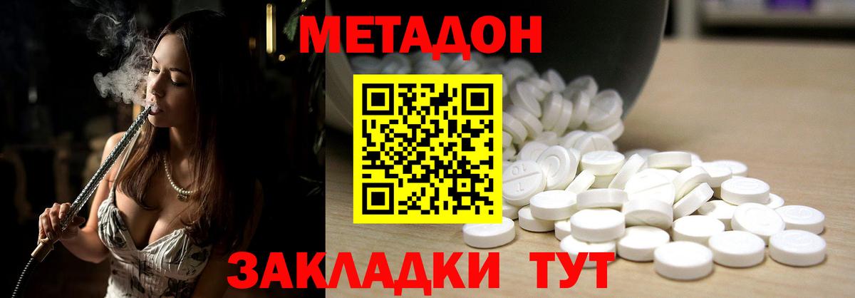 Кузнецк  МЕТАДОН VHQ  МЕТАДОН мёд  mega   Вход с VPN 