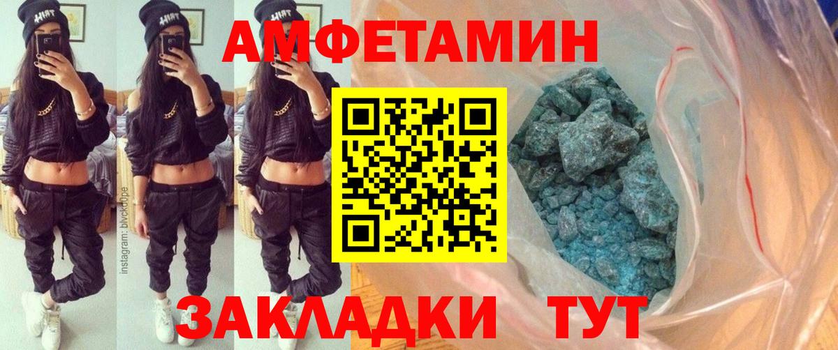 Метамфетамин мет Кузнецк