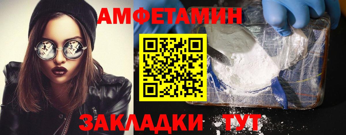 Кузнецк  Первитин Декстрометамфетамин 99.9%  Вход с VPN 