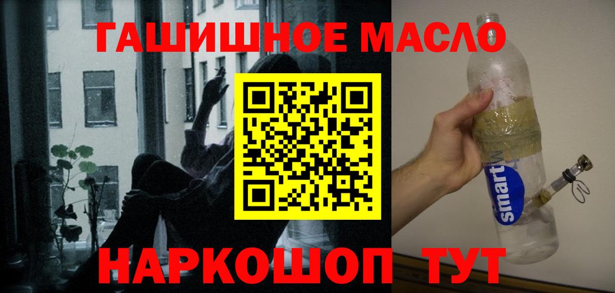 ТГК Wax  Дистиллят ТГК THC oil  Кузнецк  Вход с VPN 