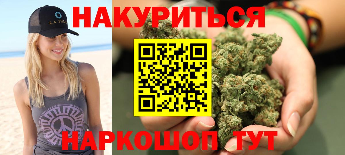 Бошки Шишки план  Марихуана LSD WEED  МАРИХУАНА Bruce Banner  Вход с VPN  Каннабис Amnesia  Кузнецк 